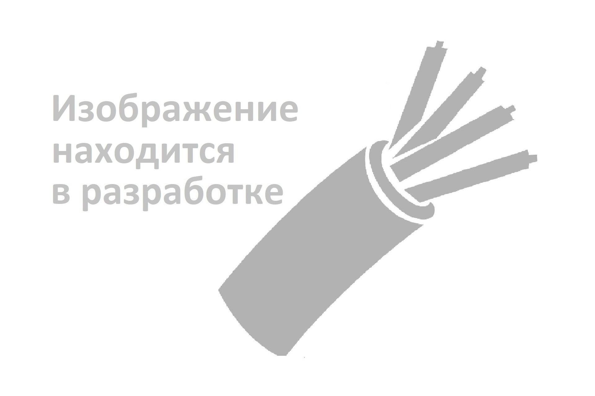 КИПвЭБнг(A)-HF